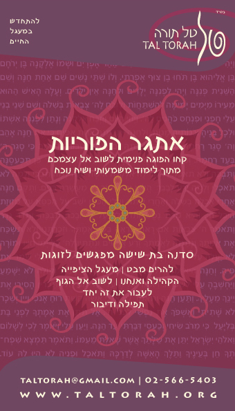 Fertility flyer2013